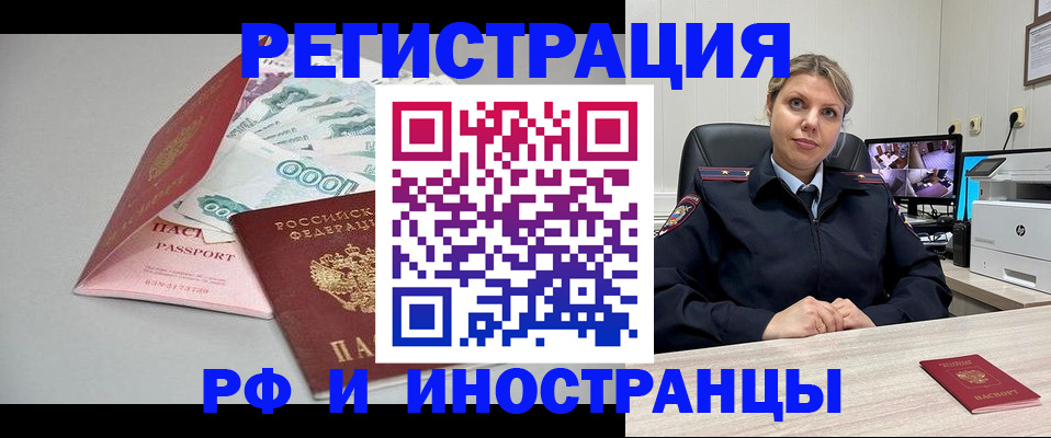 временная регистрация законно в Калаче-на-Дону