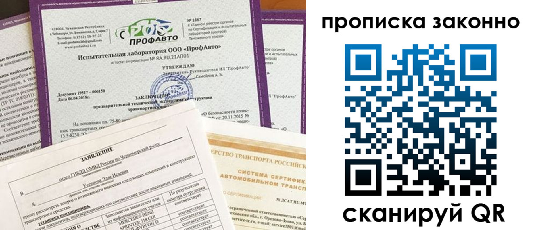 временная регистрация собственник в Калаче-на-Дону