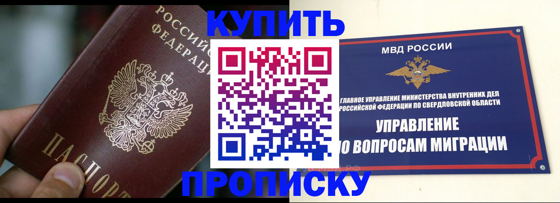 временная регистрация в квартире в Калаче-на-Дону