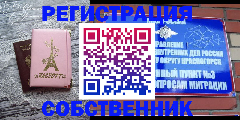 прописка законно в Калаче-на-Дону