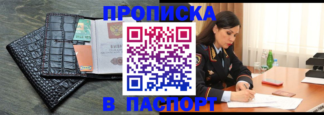 временная регистрация в Калаче-на-Дону
