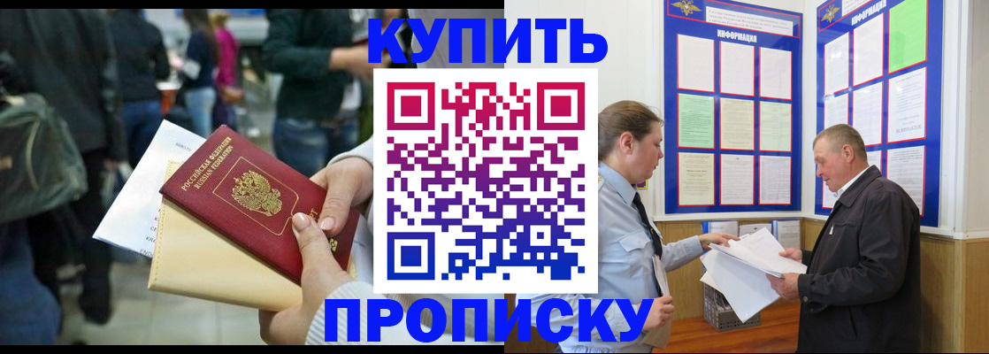 временная регистрация в квартире в Калаче-на-Дону